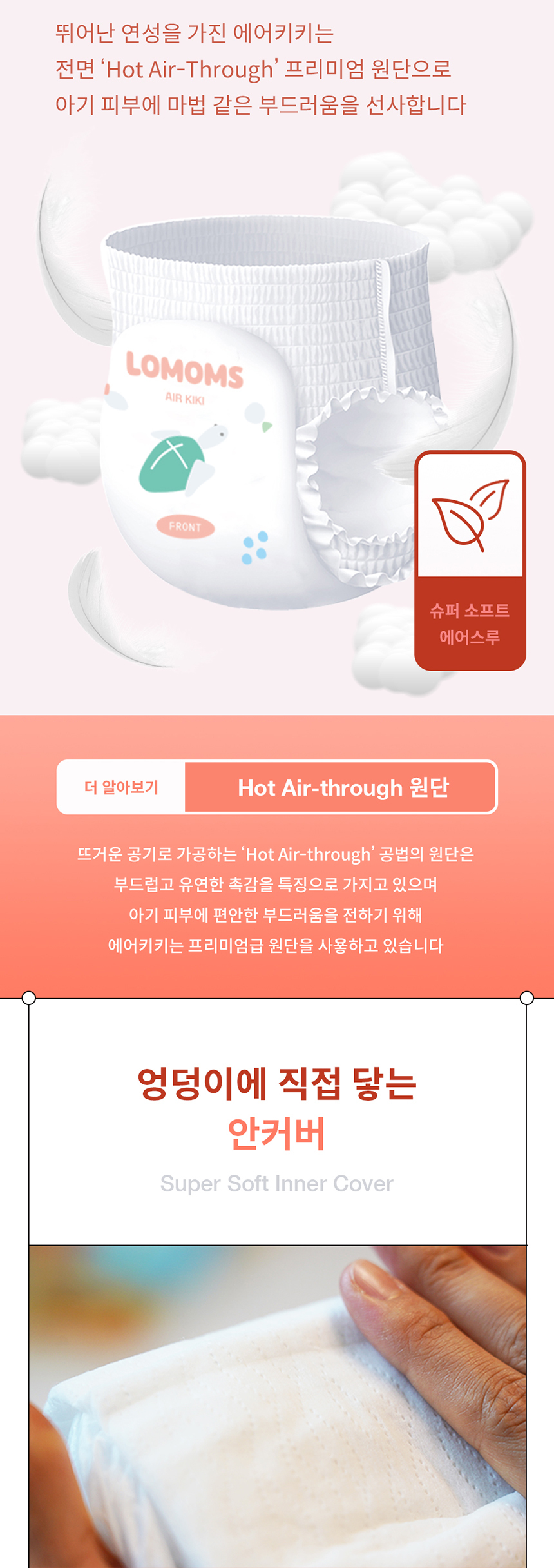 [굿딜] 로맘스 기저귀 모음전 - 밴드/팬티형 4팩